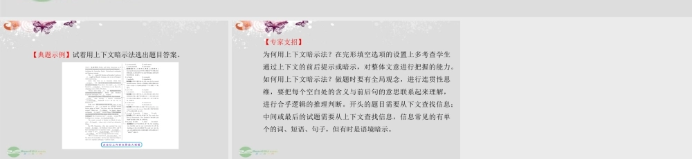 (江苏专用)高考英语 专题突破系列课件四 牛津版 课件
