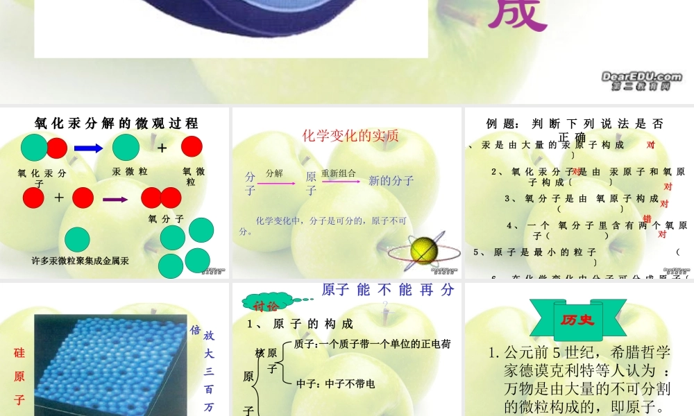 九年级化学课件