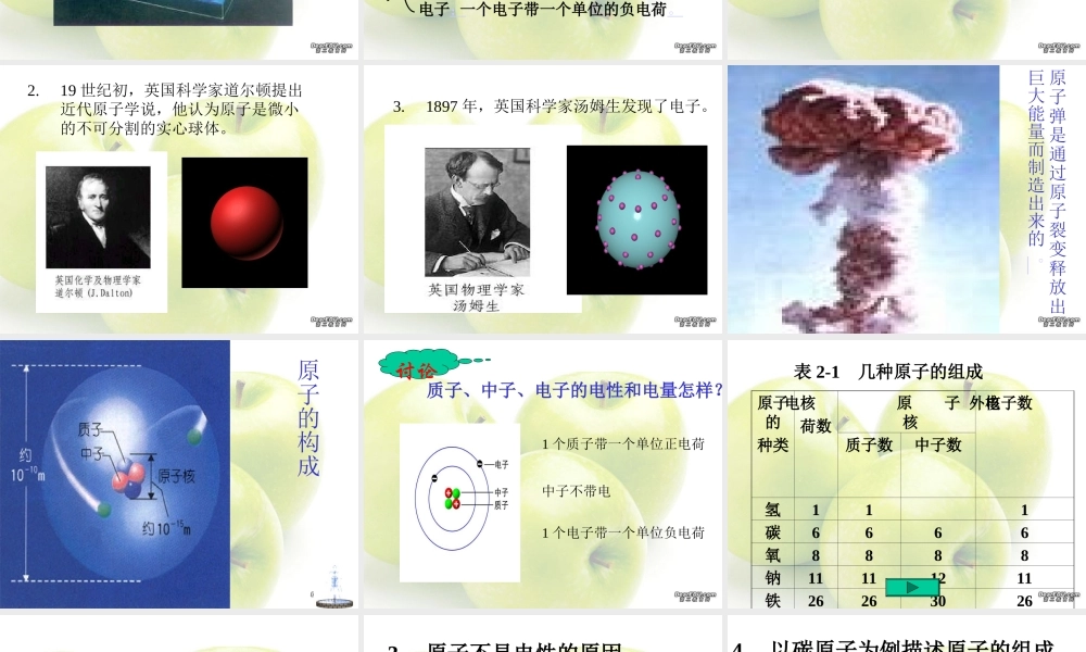 九年级化学课件
