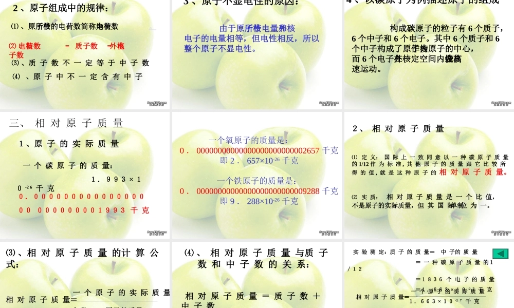九年级化学课件