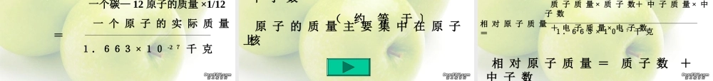 九年级化学课件