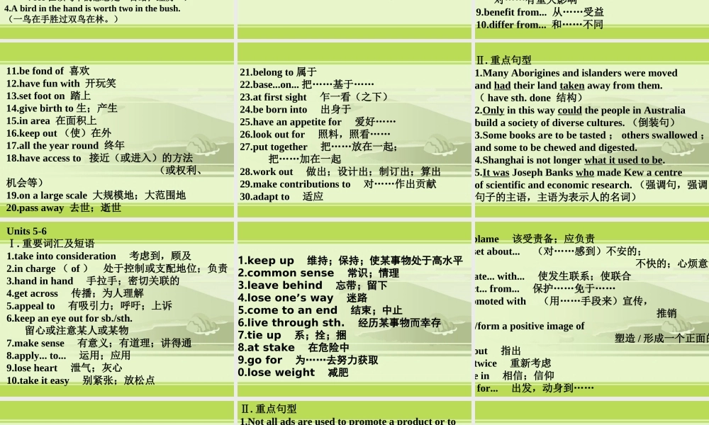 Unit1-Unit10高三英语组句型总汇课件 新课标 人教版 课件