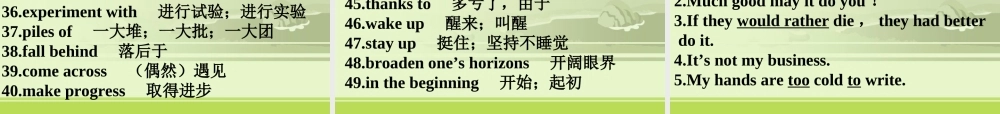 Unit1-Unit10高三英语组句型总汇课件 新课标 人教版 课件