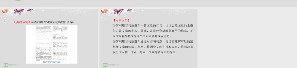 (江苏专用)高考英语 专题突破系列课件三 牛津版 课件