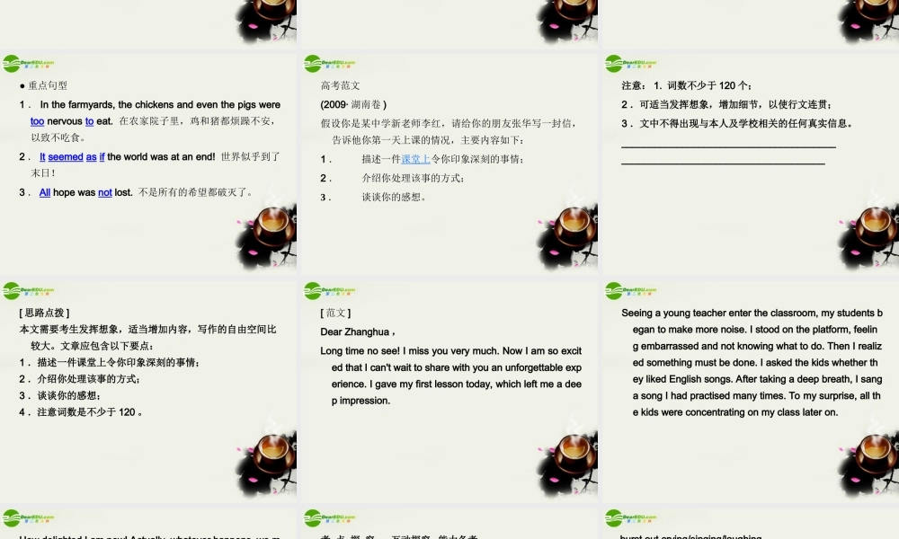 (状元之路)高考英语 Unit4 Earthquakes课件 新人教版必修1 课件