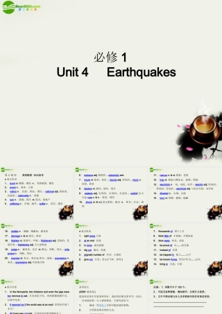 (状元之路)高考英语 Unit4 Earthquakes课件 新人教版必修1 课件