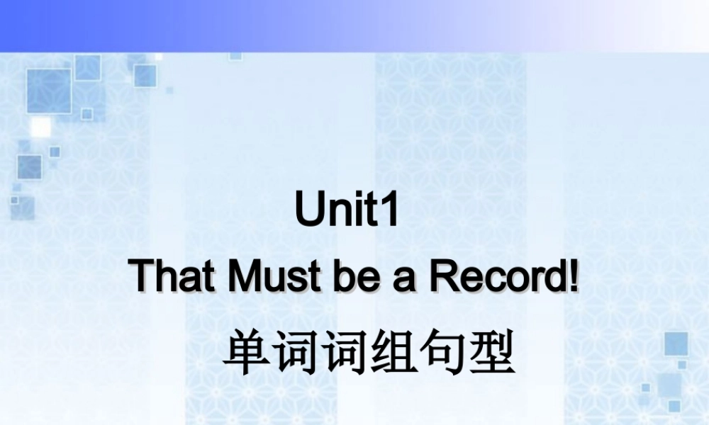 Unit1单词词组句型课件示例 人教版 课件