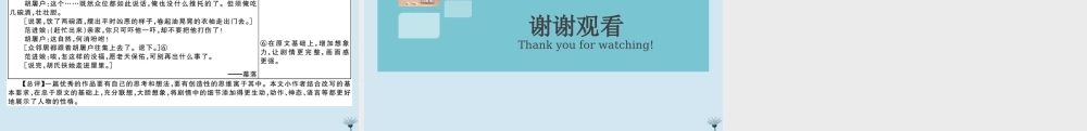 (江西专版)九年级语文上册 第六单元 作文指导作业课件 新人教版 课件