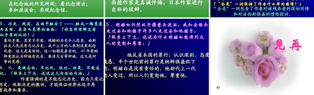 (亲爱的爸爸妈妈)教学课件2 八年级语文上册第一单元(亲爱的爸爸妈妈)课件4套人教版 八年级语文上册第一单元(亲爱的爸爸妈妈)课件4套人教版