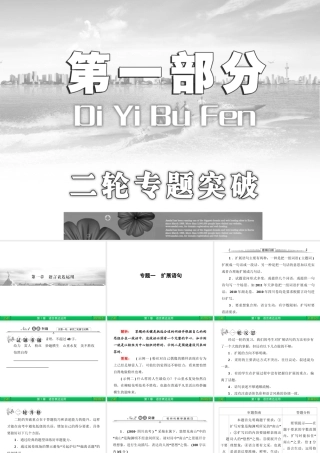 1 扩展语句 课件