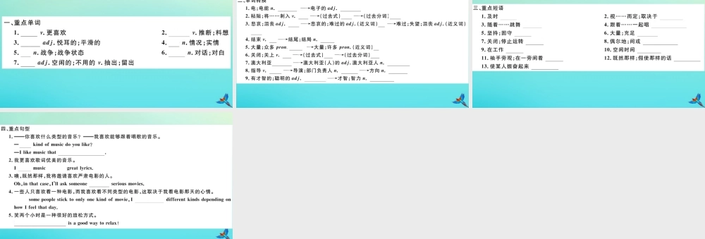 (江西专版)九年级英语全册 Unit 9 I like music that I can dance to Section A习题课件 (新版)人教新目标版 课件