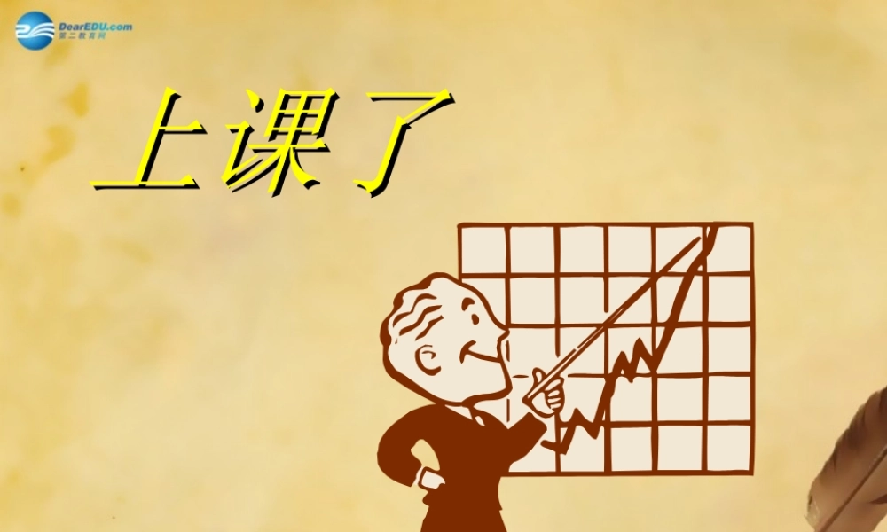 七年级数学上册 2.1 用字母表示数课件 (新版)湘教版 课件