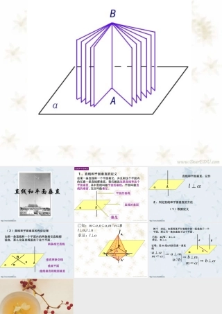 9.4直线和平面垂直 高二数学直线 平面 简单几何体ppt课件集一 人教版 高二数学直线 平面 简单几何体ppt课件集一 人教版
