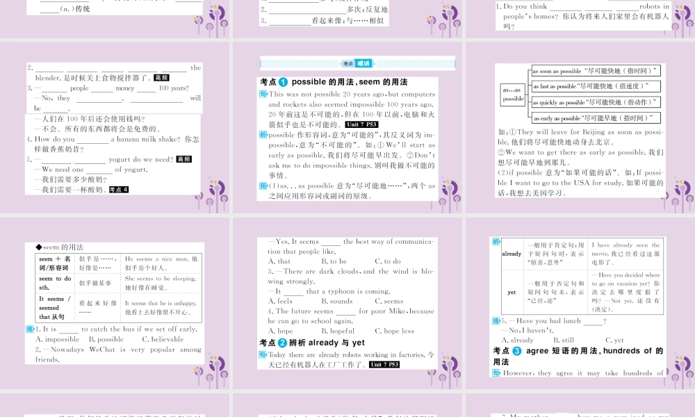 中考英语总复习 第一部分 系统复习 成绩基石 八上 第10讲 Unit 7 8课件