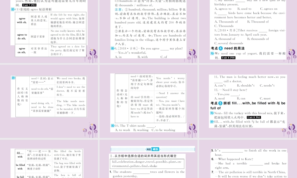 中考英语总复习 第一部分 系统复习 成绩基石 八上 第10讲 Unit 7 8课件