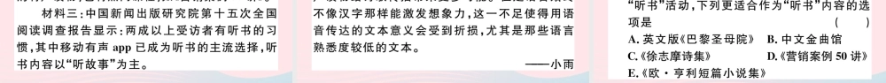 (江西专版)文下册 第二单元 7 土地的誓言习题课件 新人教版 课件