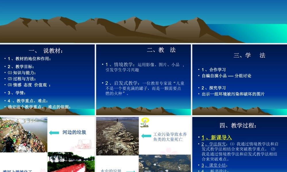 七年级上册第三课第一框 世界因生命而精彩 教学课件