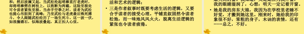11—12年高三语文 高考作文记叙文写作的结构模式课件