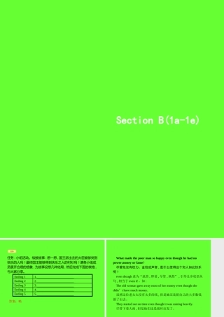 九年九年级英语全册 Unit 11 Sad movies make me cry Section B(1a 1e)课件 (新版)人教新目标版 课件
