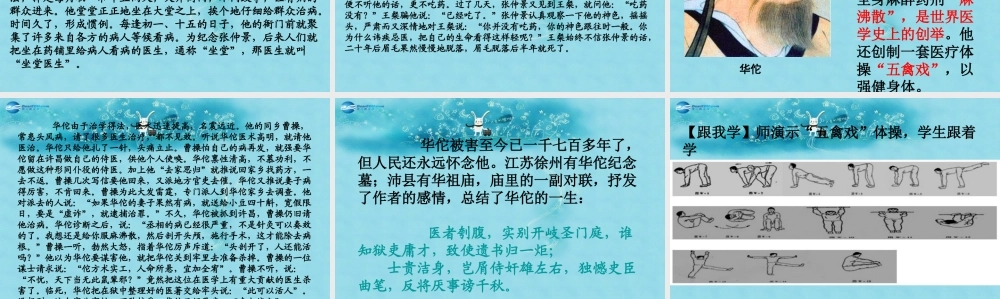 七年级历史上册 第17课(先进的科学技术)课件 北师大版 课件