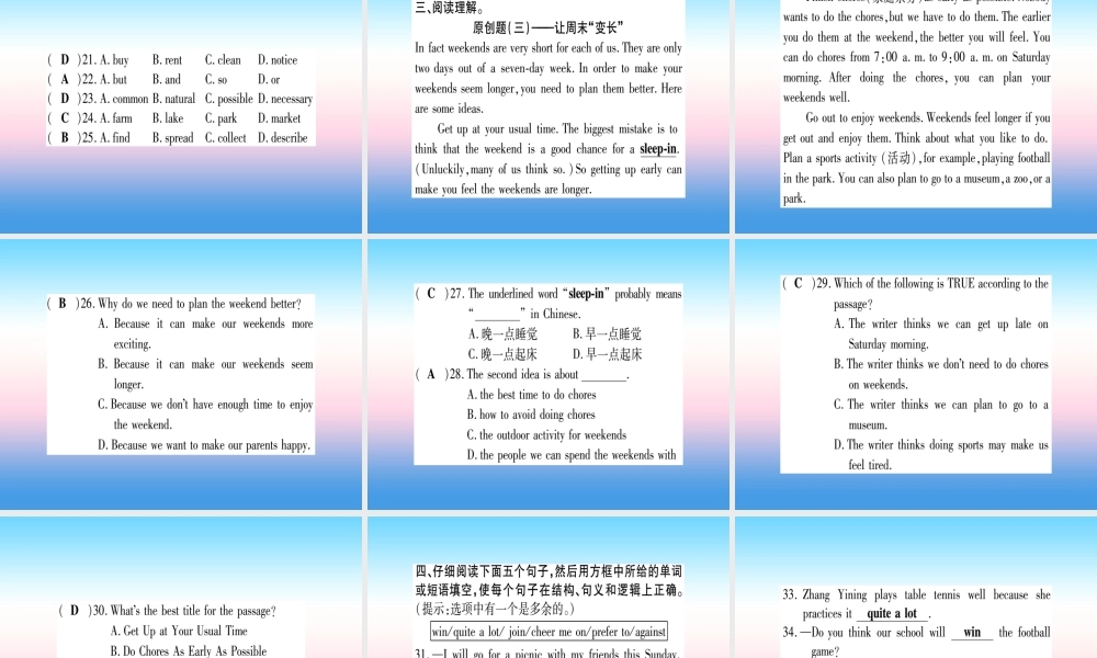中考英语准点备考 第一部分 教材系统复习 考点精练五 八上 Unit 1课件