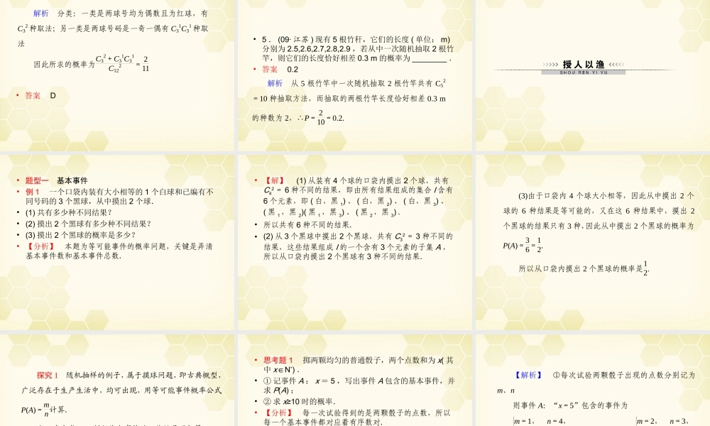 (高考调研)高三数学第一轮复习 第十二章(概率和统计)课件12-1 选修2 课件