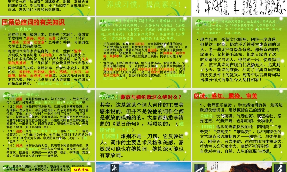 (沁园春·长沙) 试题