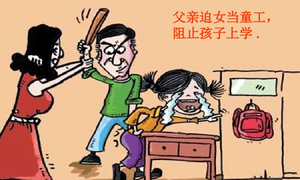 (秋季版)七年级道德与法治上册 第四单元 向上吧，时代少年 4.3 生活在法治时代 第1框 走进法律课件2 粤教版 课件