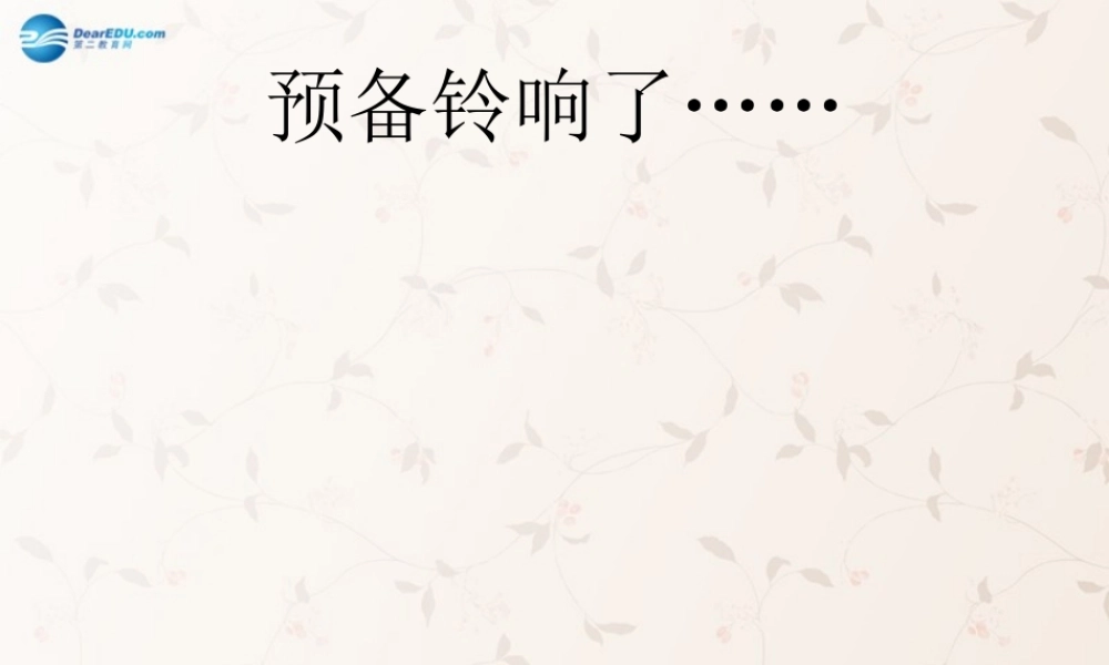 七年级政治上册 第六课 授人玫瑰手 留余香课件 苏教版 课件