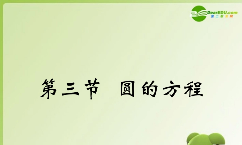 4章3节 学案