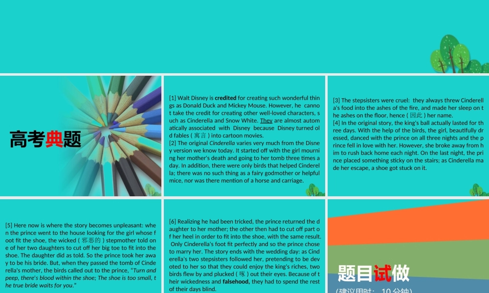 (江苏专用)高考英语一轮复习 阅读理解解题技法示范(六)社会文化类课件