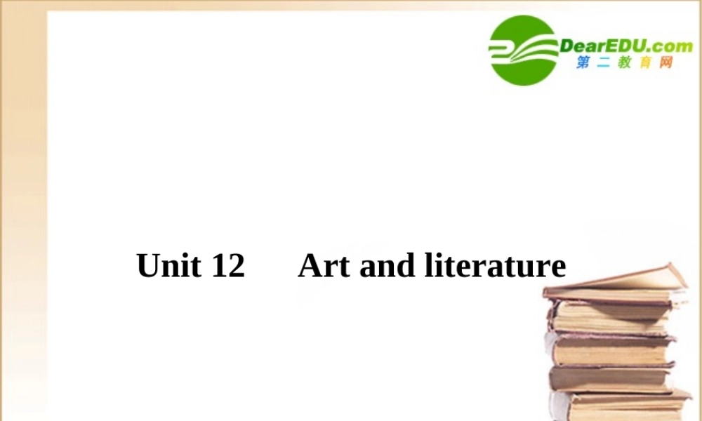 (全国重庆专用)高三英语一轮 高一 Units12课件