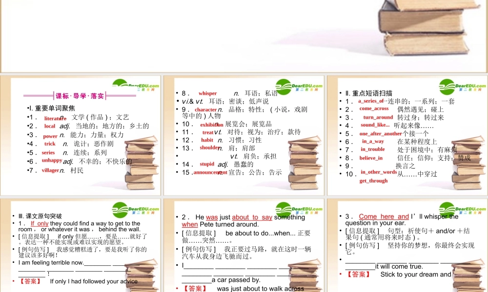 (全国重庆专用)高三英语一轮 高一 Units12课件