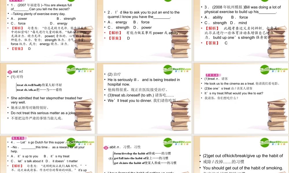(全国重庆专用)高三英语一轮 高一 Units12课件