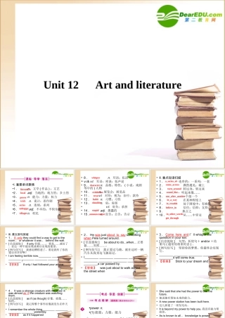 (全国重庆专用)高三英语一轮 高一 Units12课件