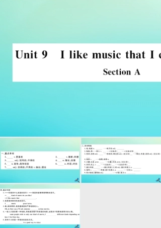 (河南专版)九年级英语全册 Unit 9 I like music that I can dance to Section A习题课件 (新版)人教新目标版 课件