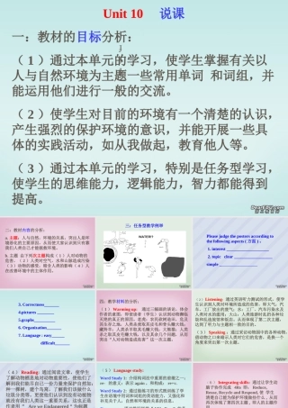 Unit10 The World around Us课件示例 人教版 课件