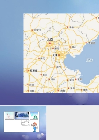 七年级数学上册 第一章 丰富的图形世界 1 生活中的立体图形 点、线、面素材 (新版)北师大版 素材