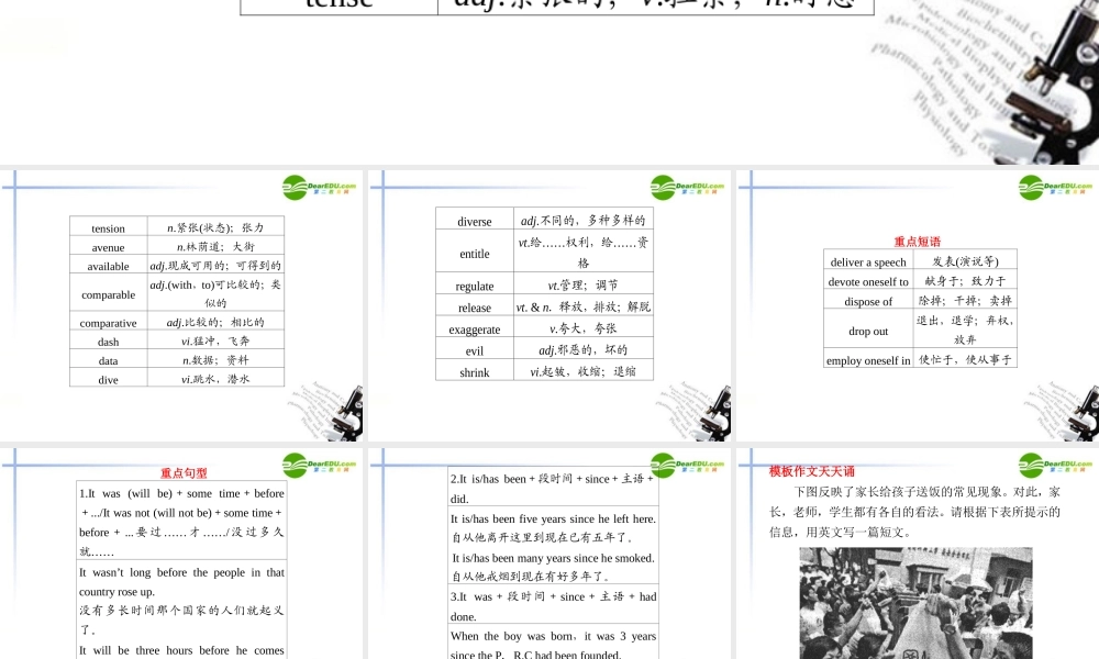 (冀、贵、甘(全国Ⅱ)专用)高三英语二轮复习 考前特训 考前第18天(考前提分必看)专题课件