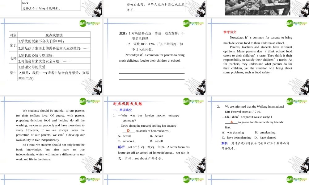(冀、贵、甘(全国Ⅱ)专用)高三英语二轮复习 考前特训 考前第18天(考前提分必看)专题课件