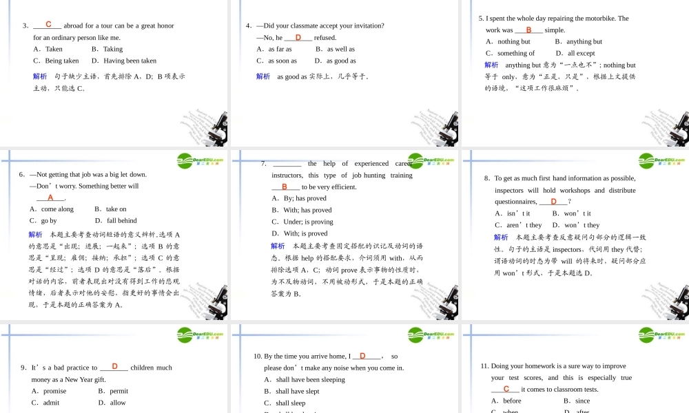 (冀、贵、甘(全国Ⅱ)专用)高三英语二轮复习 考前特训 考前第18天(考前提分必看)专题课件