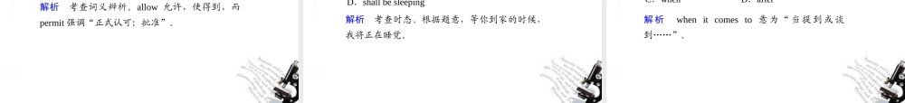 (冀、贵、甘(全国Ⅱ)专用)高三英语二轮复习 考前特训 考前第18天(考前提分必看)专题课件