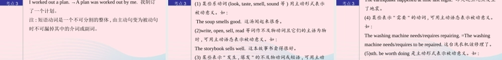 (河南专用)版中考英语二轮复习 语法专题过关 专题十 语态课件 人教新目标版 课件