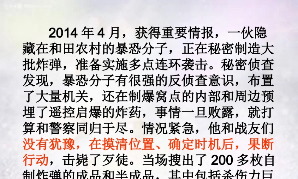 七年级政治下册 第六课 第1框 让我们选择坚强课件 新人教版 课件