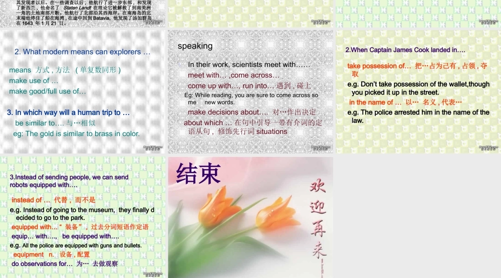 Unit2 Warming up listening and speaking课件示例 人教版 课件