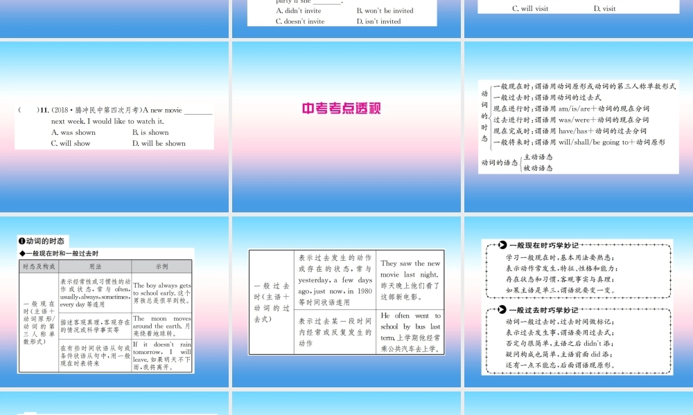 中考英语总复习 第二部分 语法专项突破篇 1基础语法(九)动词的时态和语态习题课件