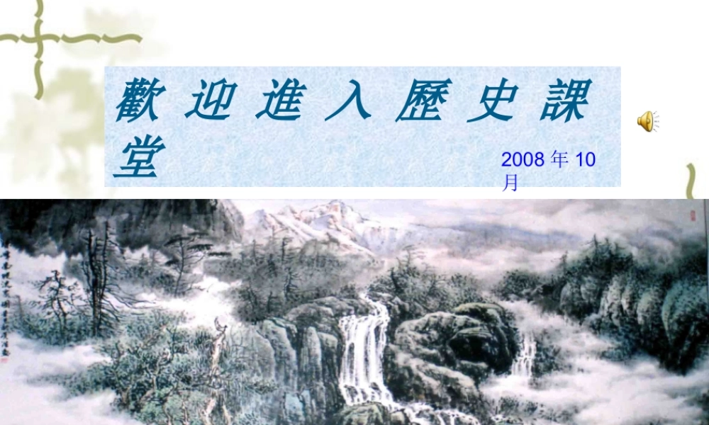 七年级历史 思想的活跃与百家争鸣 课件
