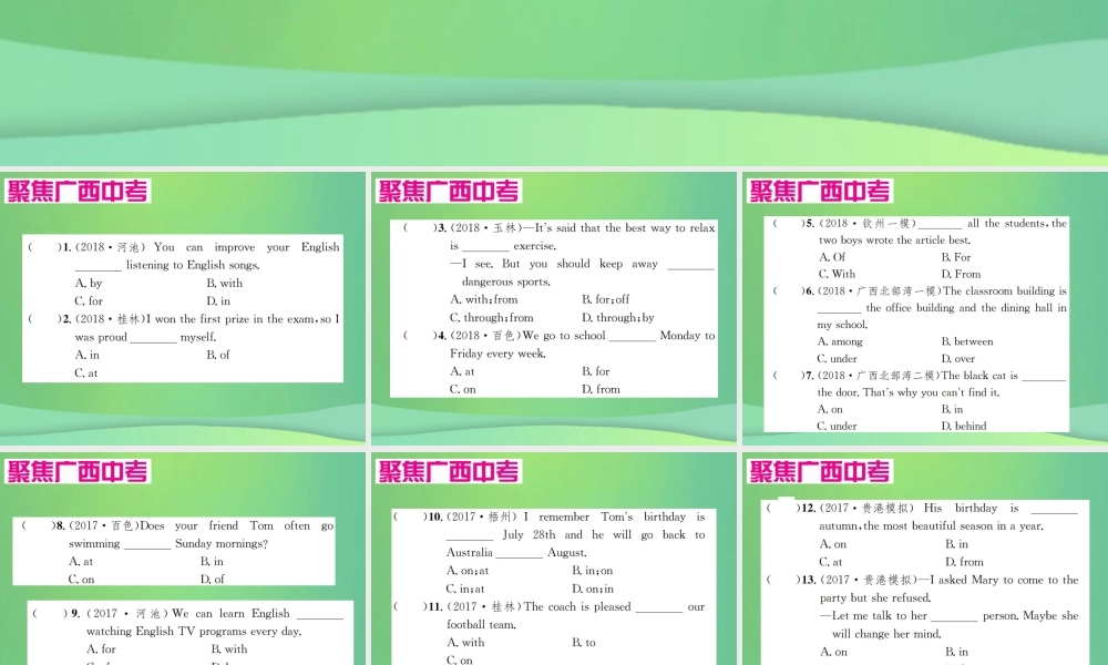 中考英语复习 第二部分 语法专项突破篇 基础语法(五)介词和介词短语课件