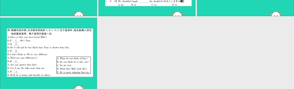 (毕节专版)秋八年级英语上册 Unit 3 I m more outgoing than my sister(第4课时)作业课件 (新版)人教新目标版 课件
