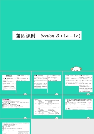(毕节专版)秋八年级英语上册 Unit 3 I m more outgoing than my sister(第4课时)作业课件 (新版)人教新目标版 课件